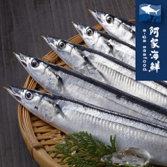 【阿家海鮮】秋刀魚3尾/包-1號規格 (380g±10%/包) 